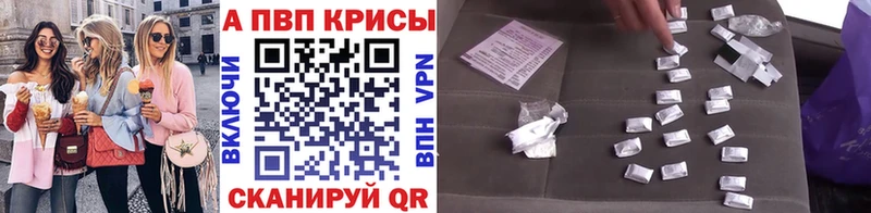 A-PVP Соль Углич