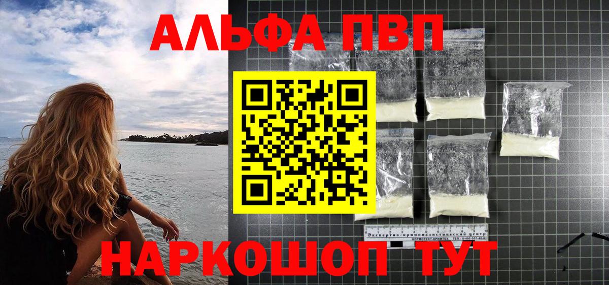 А ПВП Соль Углич