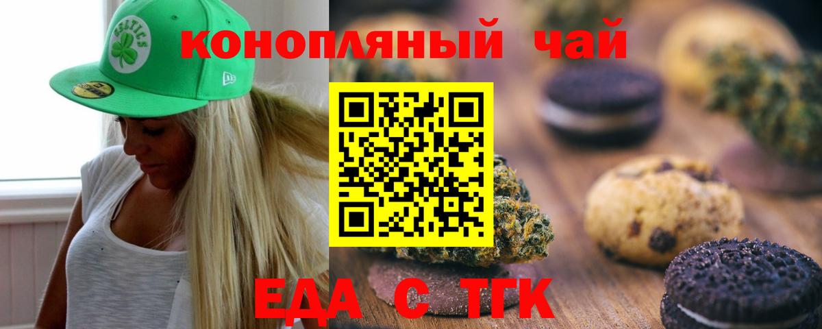 Углич  Canna-Cookies марихуана  Вход с VPN 