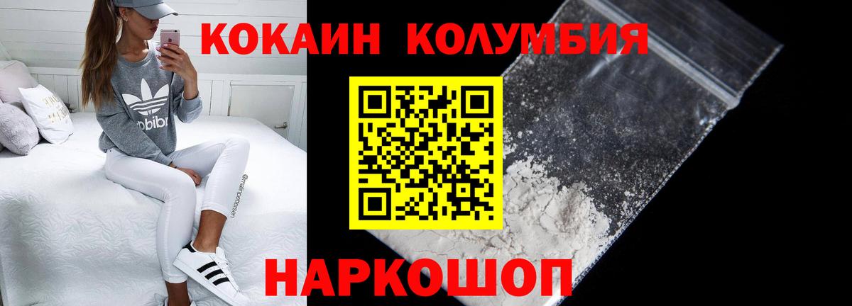 Cocaine VHQ  Кокаин 98%  Вход с VPN  Углич 