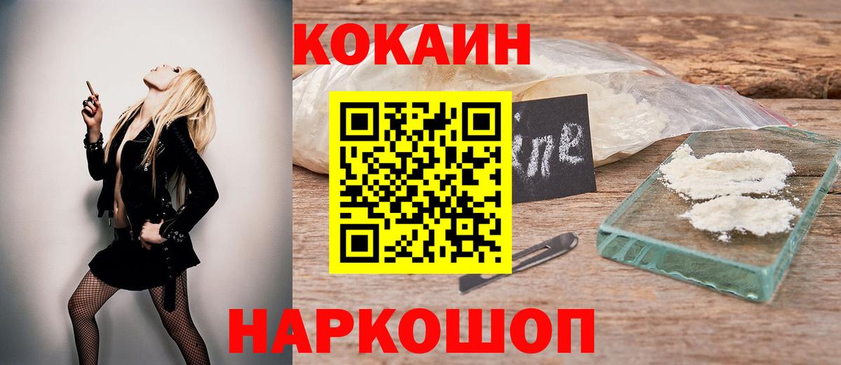Кокаин Перу Углич