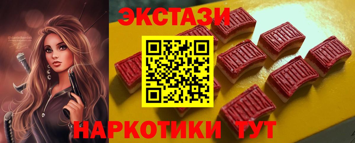 Ecstasy 250 мг  Экстази  ЭКСТАЗИ Philipp Plein  Углич  Вход с VPN 