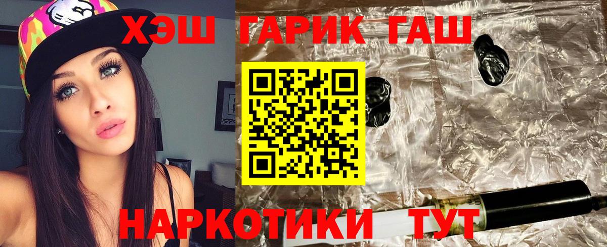 Гашиш гашик Углич