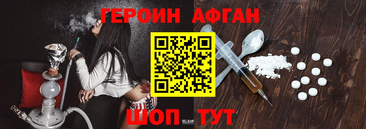 Углич  ГЕРОИН белый  Вход с VPN 