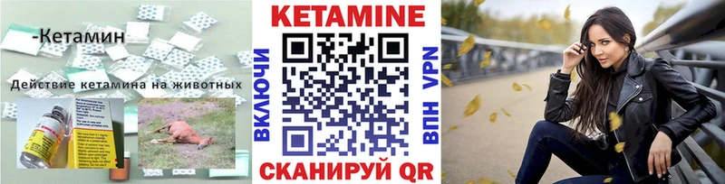 купить  цена  omg онион  КЕТАМИН ketamine  Углич 