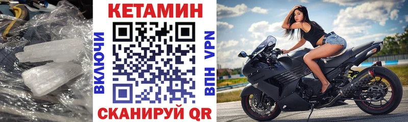 Кетамин ketamine Углич
