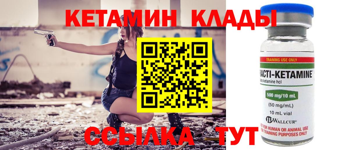гидра как войти  Кетамин VHQ  Кетамин ketamine  Вход с VPN  Углич 