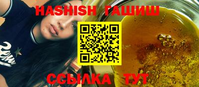 бутират Ипатово