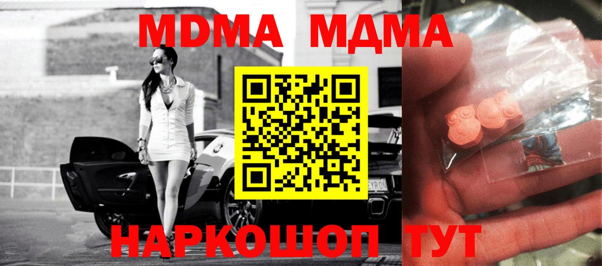 MDMA Molly Углич