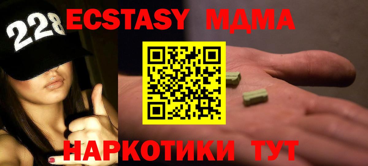 MDMA кристаллы  MDMA кристаллы  МДМА  Углич  Вход с VPN 