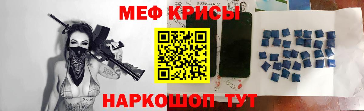 Меф мяу мяу кристаллы Углич