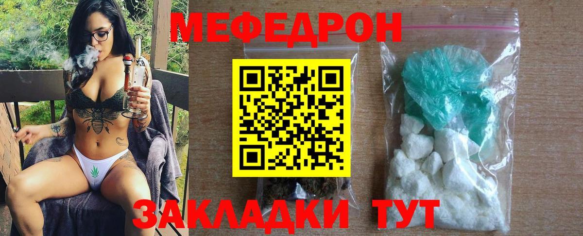 hydra вход  Меф  Мефедрон мука  Меф  Углич  Вход с VPN  Меф VHQ 