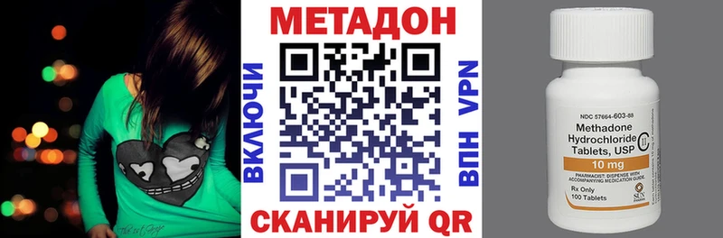 Метадон кристалл  наркота  Углич 