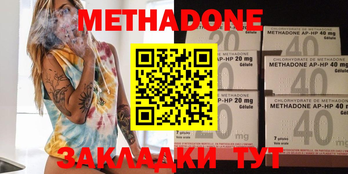 МЕТАДОН мёд Углич