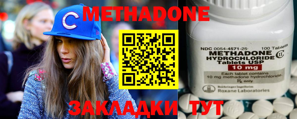 Метадон мёд  Вход с VPN  Углич 