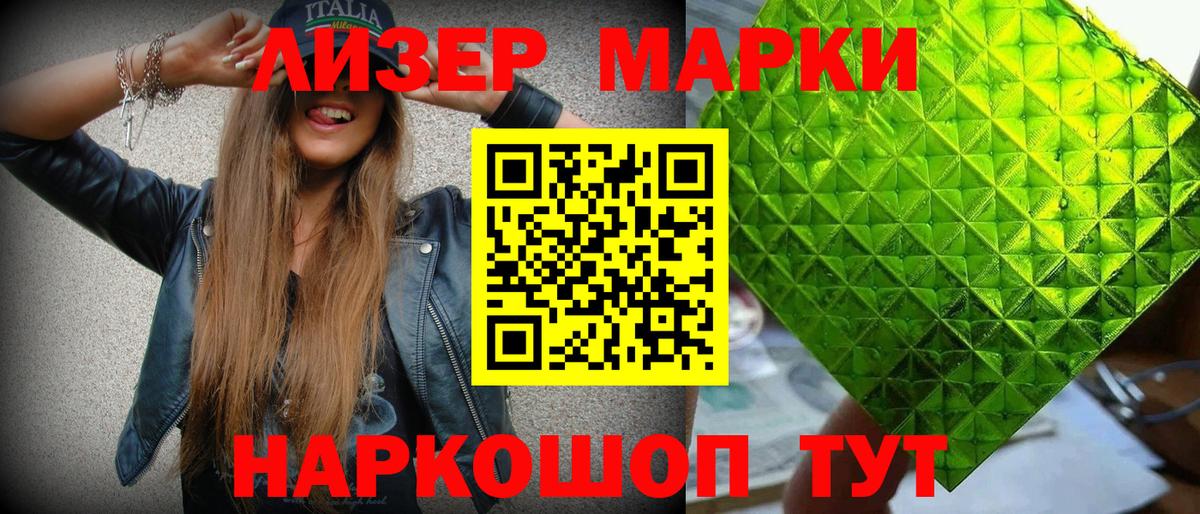 Марки N-bome 1,8мг Углич