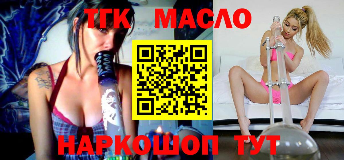 Дистиллят ТГК жижа Углич