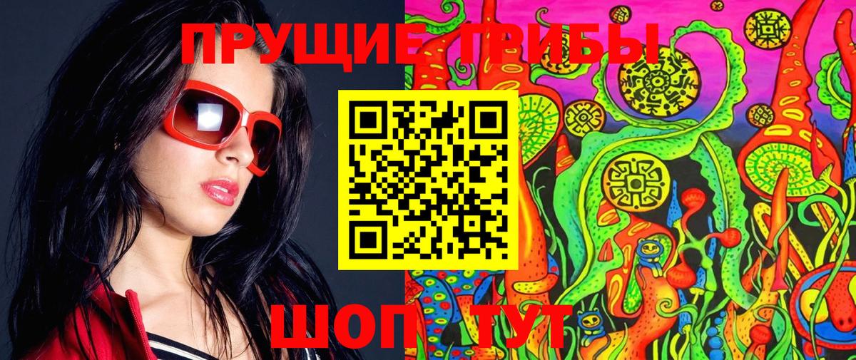 Псилоцибиновые грибы мухоморы Углич